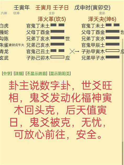 官鬼持世|六爻官鬼爻代表吉凶及官鬼爻临六神代表什么意思